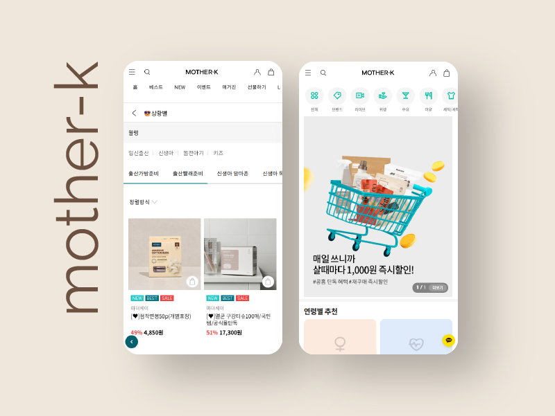 Mother-K Shopping Mall